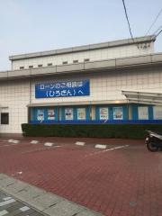 広島銀行尾道栗原支店