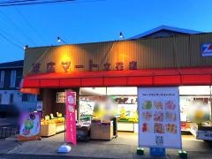 末広マート立花店