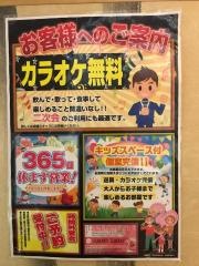 魚民　八代旭中央通店