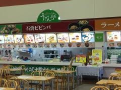 うどん亭大原店
