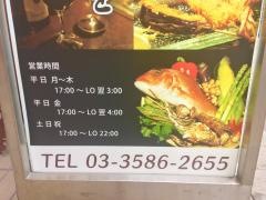 串かつ料理えそら