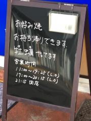 八昌　西広島駅前