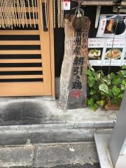 とり天