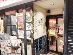 ちんどん三宮店
