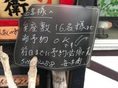 安兵衛