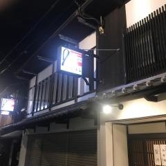 肉匠・森つる