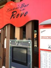 キッチンズバーリーヴ