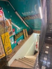気まぐれキッチン石橋