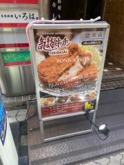 気まぐれキッチン石橋