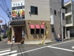 グリルＣ