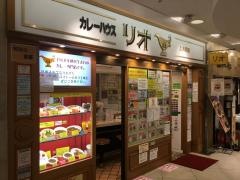 カレーハウスリオ　ウィング上大岡店