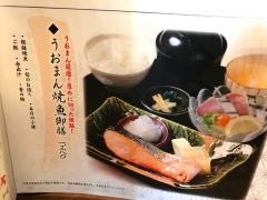 うおまん梅田店