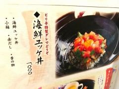 うおまん梅田店