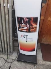 灯