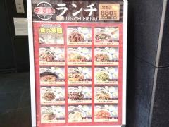 座・麻婆唐府　池袋店