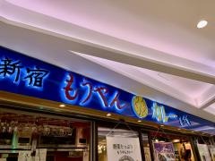 もうやんカレー・なごや
