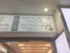 クラブツースリーゴルフスクール
