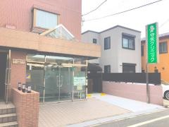 守矢クリニック