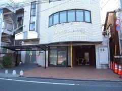 北町整形外科医院