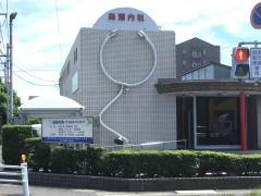 森瀬内科