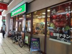モスバーガー　新小岩南口店