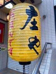 庄や　坂戸北口店