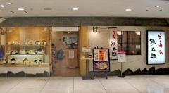 熊五郎アポロ店