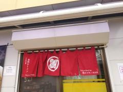 南洲ラーメン