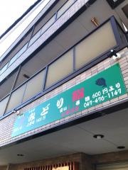 みどり鮨