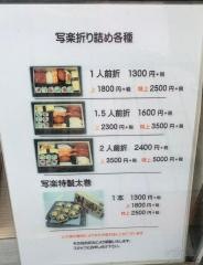 写楽赤坂店
