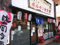 食楽北仙台駅前店