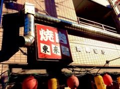 東来亭