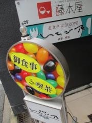 いちご屋