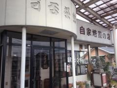 コーヒー（可否茶）館