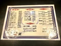 蔵