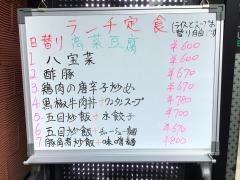 味彩・館