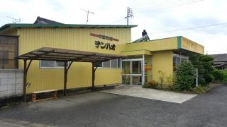 テンハオ