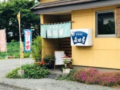 森田屋食堂