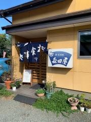 森田屋食堂