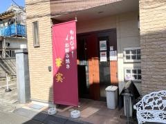 華実