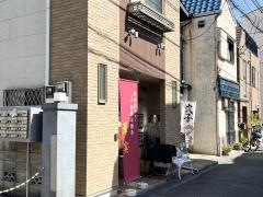 華実