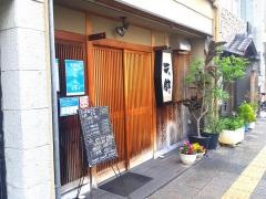 天銀本店