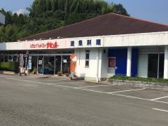 ハイウェイレストラン宇和島