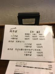 そば処玄