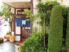 三河屋