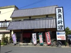 仙華