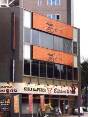 茜どき金沢駅前店