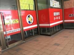 個別教育ＥＧＧＳ　真志喜スクール