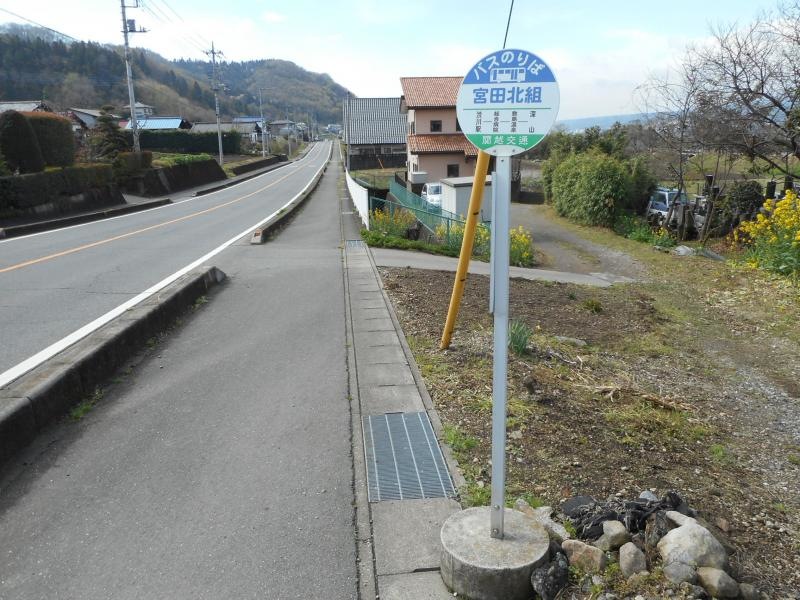 「宮田北組」バス停留所