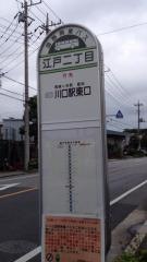 「江戸二丁目」バス停留所
